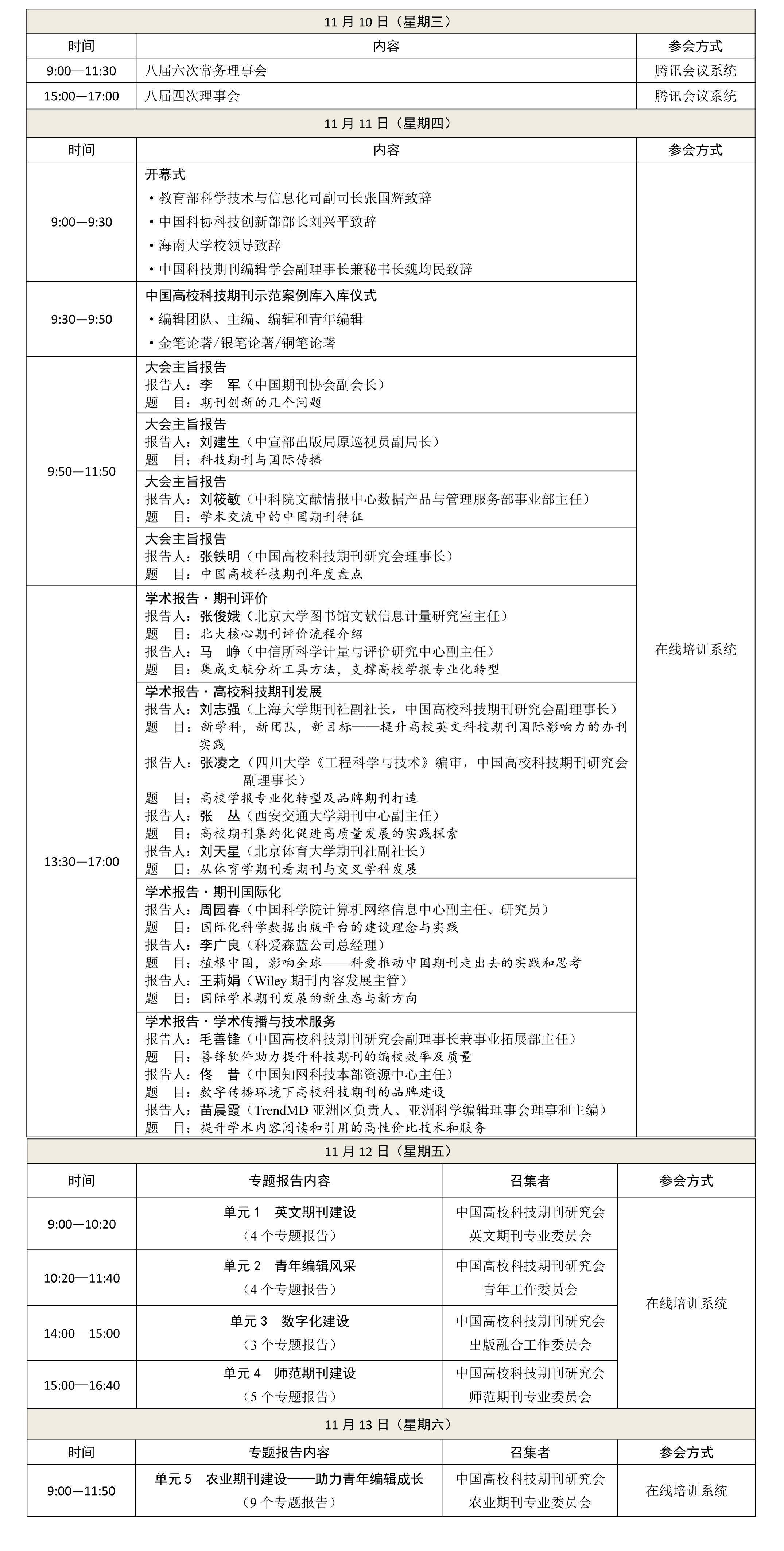 微信图片_20211101184152.jpg