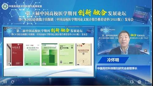 冷怀明.jpg
