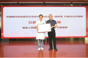 甘肃岷县新闻稿-高校期刊研究会1184.png