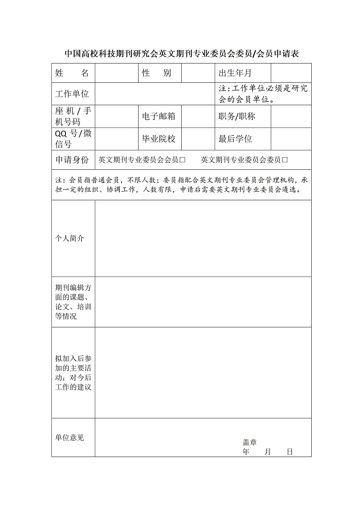 申请表_01.jpg