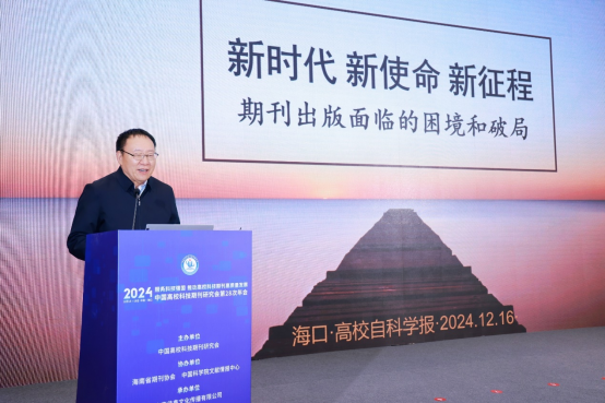 2024海口年会新闻稿12241949.png