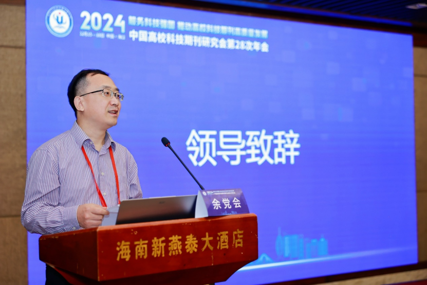 20241217学术诚信分论坛会议纪要(1218)-zx - 接收版774.png