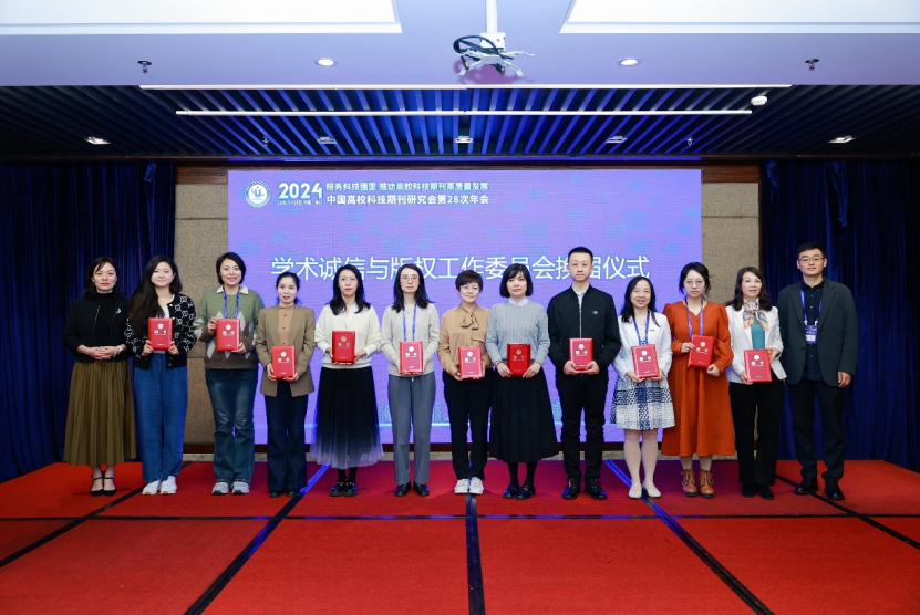 20241217学术诚信分论坛会议纪要(1218)-zx - 接收版937.png