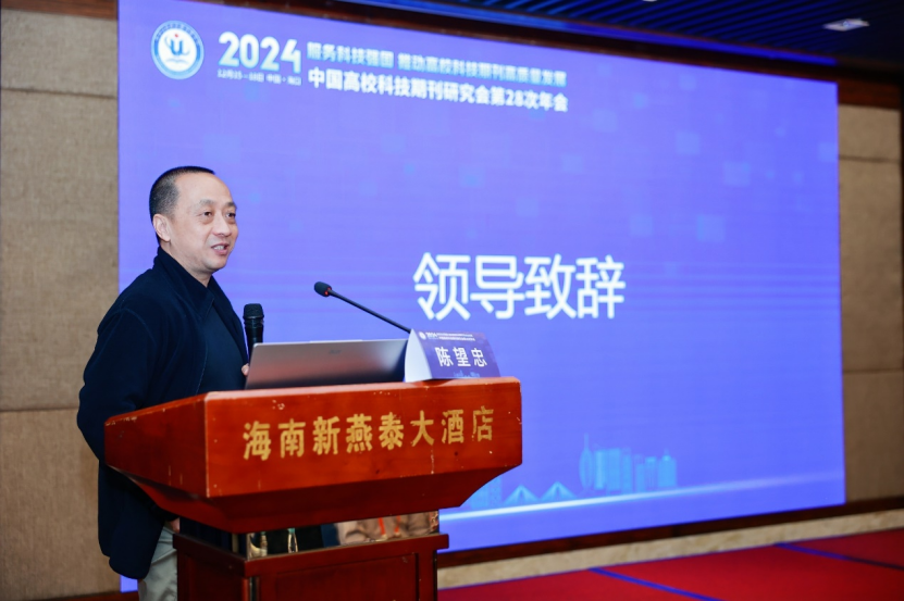 20241217学术诚信分论坛会议纪要(1218)-zx - 接收版1063.png