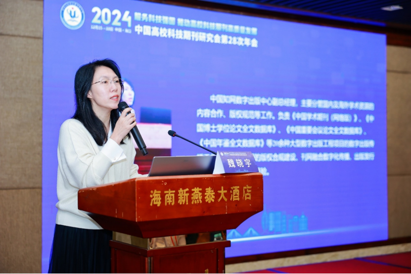 20241217学术诚信分论坛会议纪要(1218)-zx - 接收版1319.png