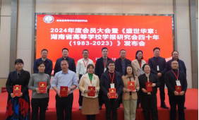 20250327修订1-谢改：湖南省高等学校学报研究会 2024 年度会员大会新闻稿.（3.27）1249.png