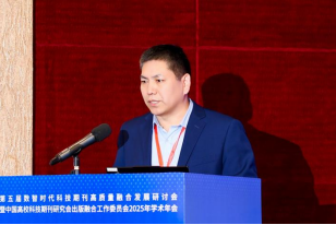 202050411接收-【新闻稿】第五届数智时代科技期刊高质量融合发展研讨会暨中国高校科技期刊研究会出版融合工作委员会2025年会1060.png