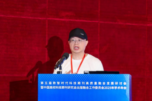 202050411接收-【新闻稿】第五届数智时代科技期刊高质量融合发展研讨会暨中国高校科技期刊研究会出版融合工作委员会2025年会1215.png