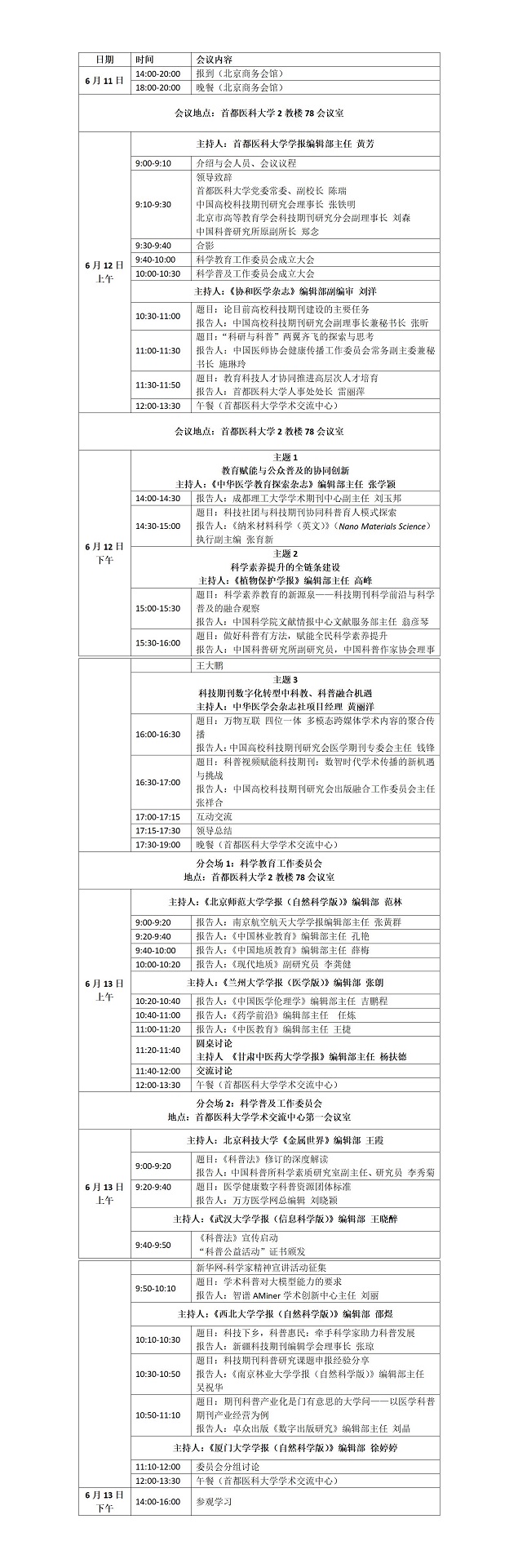 文字文稿1_01.jpg