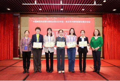 20250512-中国高校科技期刊研究会第28次年会英文期刊专业委员会分论坛暨换届会议顺利召开-zx651.png