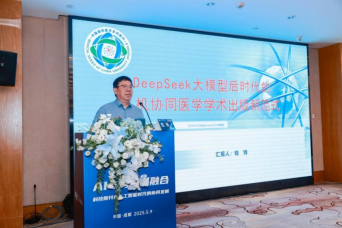 20250527lj接收-2025-05-09中国高校科技期刊研究会医学期刊专业委员会召开“AI与跨学科融合——科技期刊在人工智能时代协同发展”研讨会1157.png