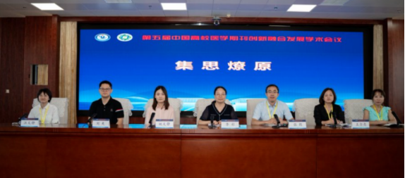 接收版--第五届中国高校医学期刊创新融合发展学术会议在新疆召开2659.png