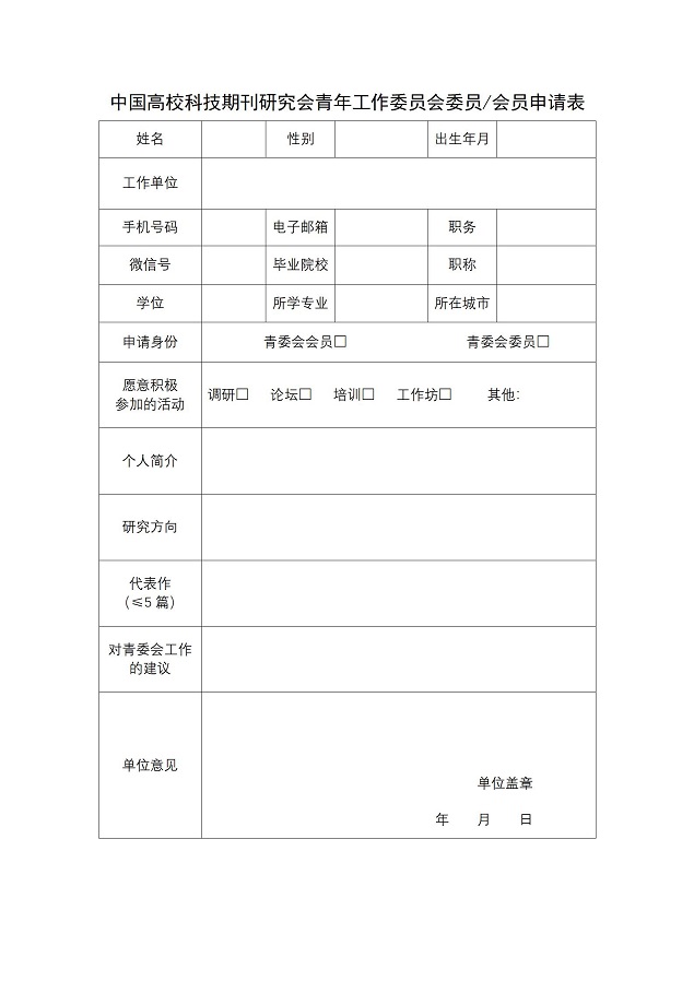 20250925接收-中国高校科技期刊研究会青委会会员福利，学术诚信检测工具免费使用申请通道开启_02.jpg