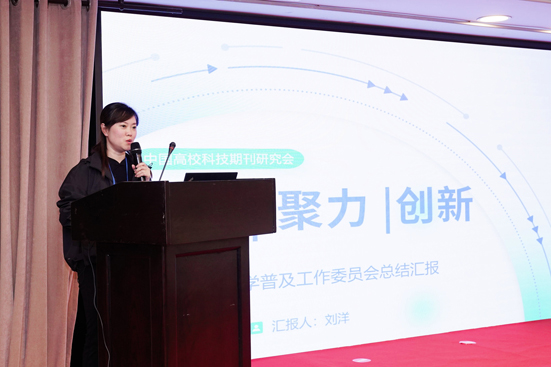 1763030866274484.jpg 19-刘洋主任.jpg