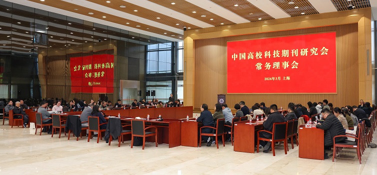 1776235265355498.jpg 九届五次常务理事会.jpg